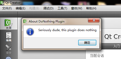 About DoNothing 对话框